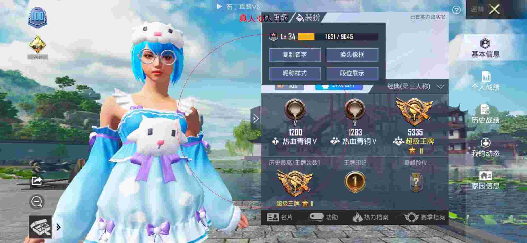 和平精英透视自瞄 - “卡盟”辅助预览图