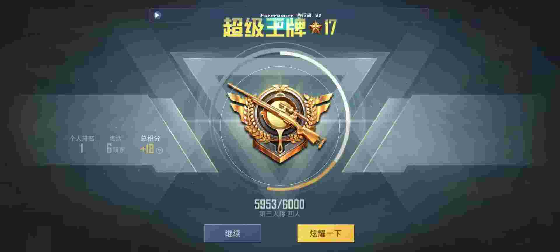 和平精英鸡腿辅助自瞄 - “卡盟”辅助预览图